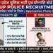 UP Police Form Photo Background